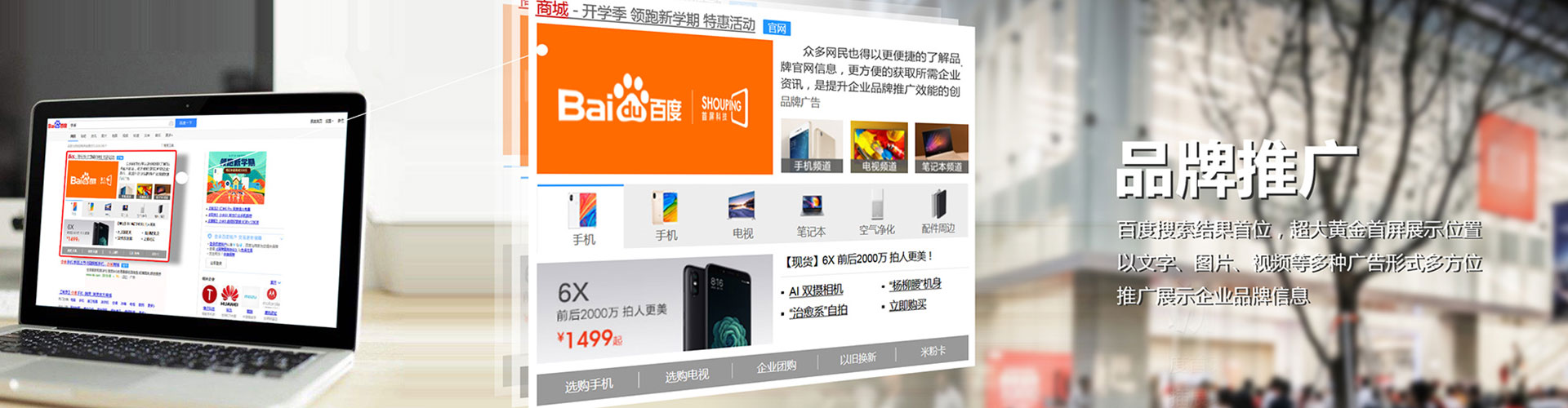 长葛百度信息流